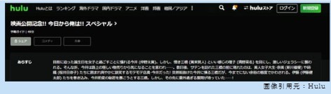 ドラマ　今日から俺は!!　無料動画配信